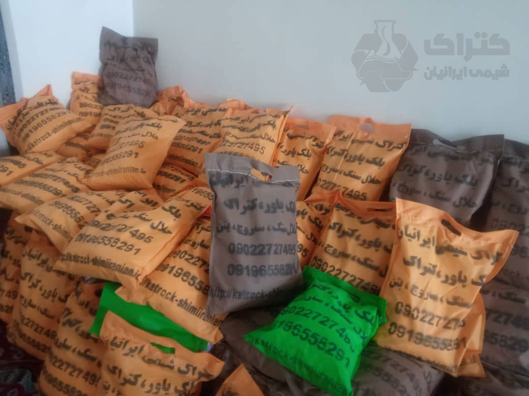 خرید کتراک