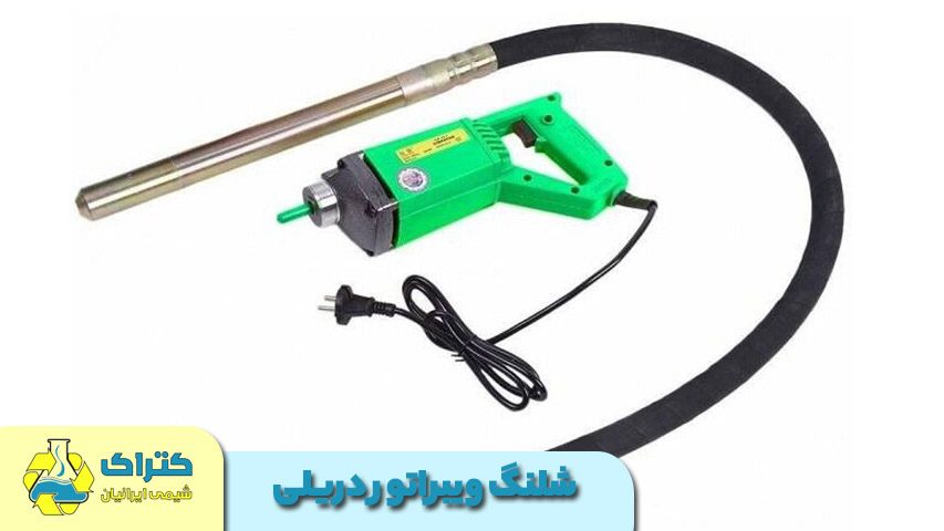 شلنگ ویبراتور دریلی