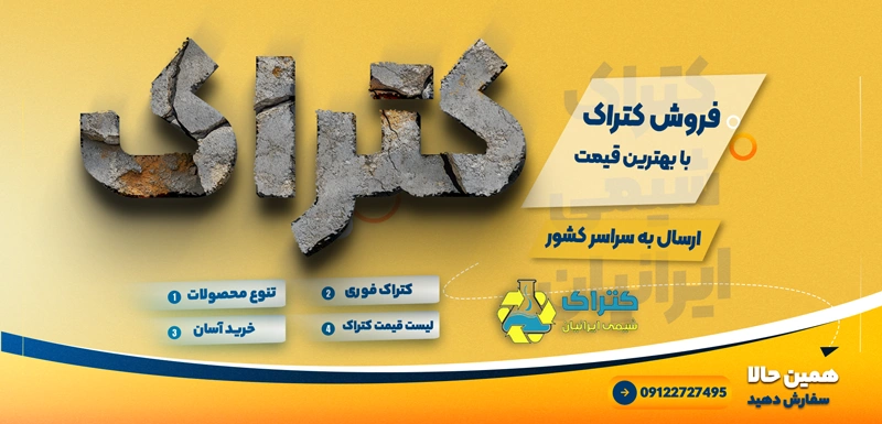 لیست قیمت خرید پودر کتراک بسته های مختلف