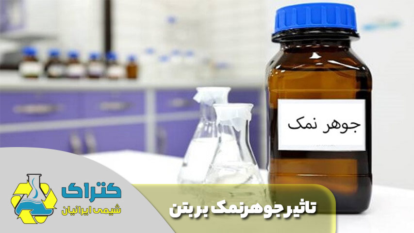 اسید کلریدریک جوهر نمک و تاثیر آن بر بتن