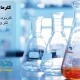 کلر مایع
